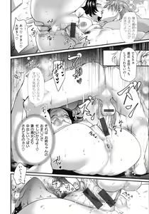 Page 110 of Chijokoi -- Love of Perverted Woman - preview thumbnail
