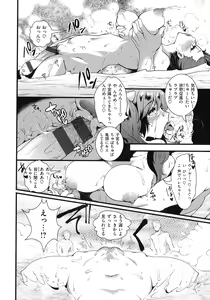 Page 126 of Chijokoi -- Love of Perverted Woman - preview thumbnail
