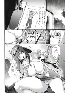 Page 134 of Chijokoi -- Love of Perverted Woman - preview thumbnail