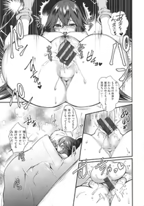 Page 141 of Chijokoi -- Love of Perverted Woman - preview thumbnail