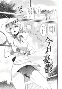 Page 145 of Chijokoi -- Love of Perverted Woman - preview thumbnail