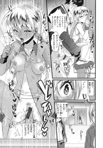 Page 159 of Chijokoi -- Love of Perverted Woman - preview thumbnail