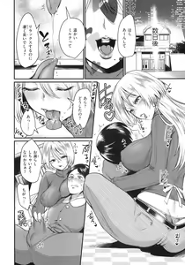 Page 16 of Chijokoi -- Love of Perverted Woman - preview thumbnail