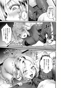 Page 35 of Chijokoi -- Love of Perverted Woman - preview thumbnail