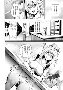 Page 52 of Chijokoi -- Love of Perverted Woman - preview thumbnail