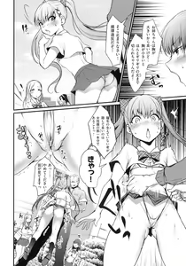 Page 64 of Chijokoi -- Love of Perverted Woman - preview thumbnail
