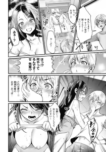 Page 90 of Chijokoi -- Love of Perverted Woman - preview thumbnail