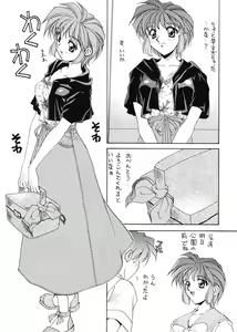 Page 18 of TO LOVE YOU MORE 2 - preview thumbnail