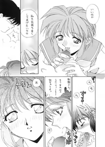 Page 33 of TO LOVE YOU MORE 2 - preview thumbnail