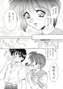Page 40 of TO LOVE YOU MORE 2 - preview thumbnail