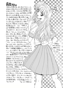 Page 5 of TO LOVE YOU MORE 2 - preview thumbnail