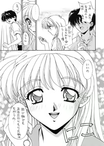 Page 66 of TO LOVE YOU MORE 2 - preview thumbnail