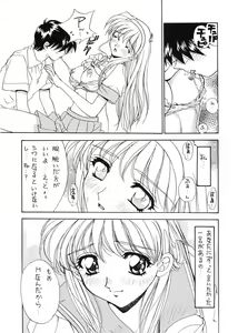 Page 8 of TO LOVE YOU MORE 2 - preview thumbnail