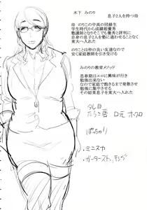 Page 105 of Haha to Majiwaru Hi - preview thumbnail