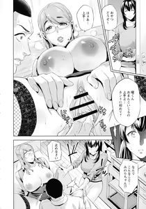 Page 109 of Haha to Majiwaru Hi - preview thumbnail