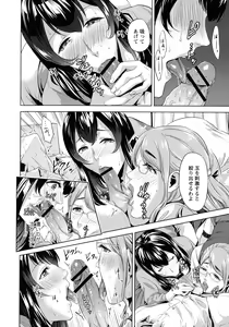 Page 115 of Haha to Majiwaru Hi - preview thumbnail