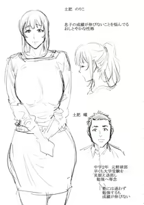 Page 126 of Haha to Majiwaru Hi - preview thumbnail