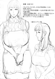 Page 127 of Haha to Majiwaru Hi - preview thumbnail