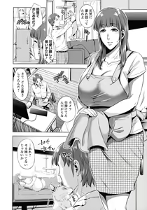 Page 131 of Haha to Majiwaru Hi - preview thumbnail
