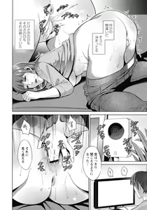 Page 133 of Haha to Majiwaru Hi - preview thumbnail
