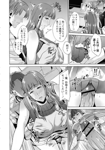 Page 139 of Haha to Majiwaru Hi - preview thumbnail