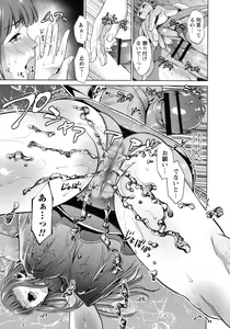 Page 140 of Haha to Majiwaru Hi - preview thumbnail