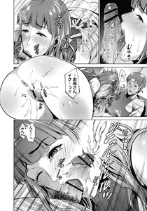 Page 143 of Haha to Majiwaru Hi - preview thumbnail