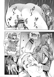 Page 161 of Haha to Majiwaru Hi - preview thumbnail