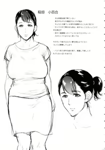 Page 168 of Haha to Majiwaru Hi - preview thumbnail