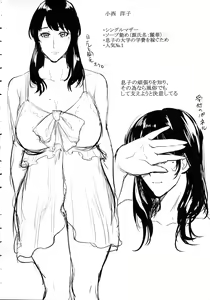 Page 169 of Haha to Majiwaru Hi - preview thumbnail