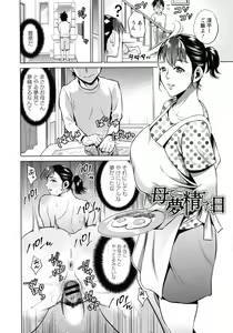 Page 171 of Haha to Majiwaru Hi - preview thumbnail