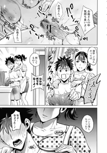 Page 172 of Haha to Majiwaru Hi - preview thumbnail
