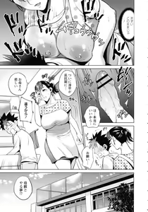 Page 174 of Haha to Majiwaru Hi - preview thumbnail