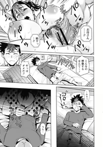 Page 178 of Haha to Majiwaru Hi - preview thumbnail