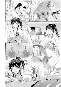 Page 195 of Haha to Majiwaru Hi - preview thumbnail