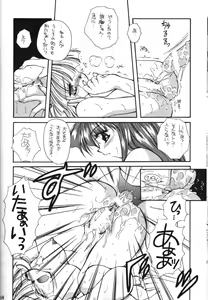 Page 12 of To Ki Me Ki! - preview thumbnail