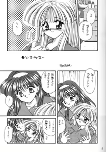 Page 3 of To Ki Me Ki! - preview thumbnail