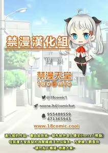 Page 33 of Tenki no Ko o Bus Chikan de Shikkin Zecchou Saseta Watashi no Riyuu | 我讓「天氣之子」被公車癡漢弄到漏尿高潮的理由 - preview thumbnail