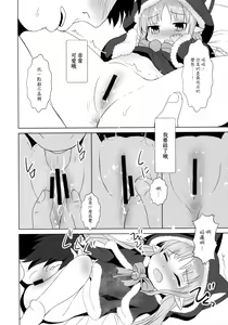 Page 16 of Lyrical Trick - preview thumbnail