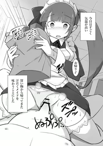 Page 16 of Shigotochuu no Maid-san ni Itazura Shihoudai no Yashiki 2 - preview thumbnail