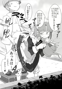 Page 27 of Shigotochuu no Maid-san ni Itazura Shihoudai no Yashiki 2 - preview thumbnail