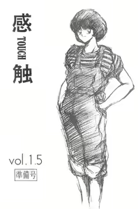 Page 3 of Kanshoku Touch vol.1.5 - preview thumbnail