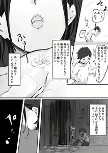 Page 6 of Shukushou Kousai Sprechchor Ge - preview thumbnail