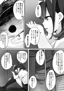 Page 9 of Shukushou Kousai Sprechchor Ge - preview thumbnail