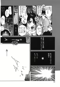Page 121 of Insult!! - preview thumbnail
