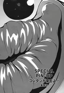 Page 153 of Insult!! - preview thumbnail