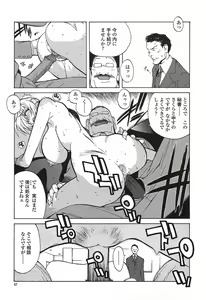 Page 46 of Insult!! - preview thumbnail
