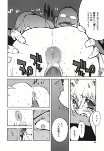 Page 47 of Insult!! - preview thumbnail