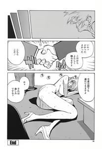 Page 49 of Insult!! - preview thumbnail