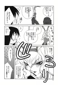 Page 69 of Insult!! - preview thumbnail